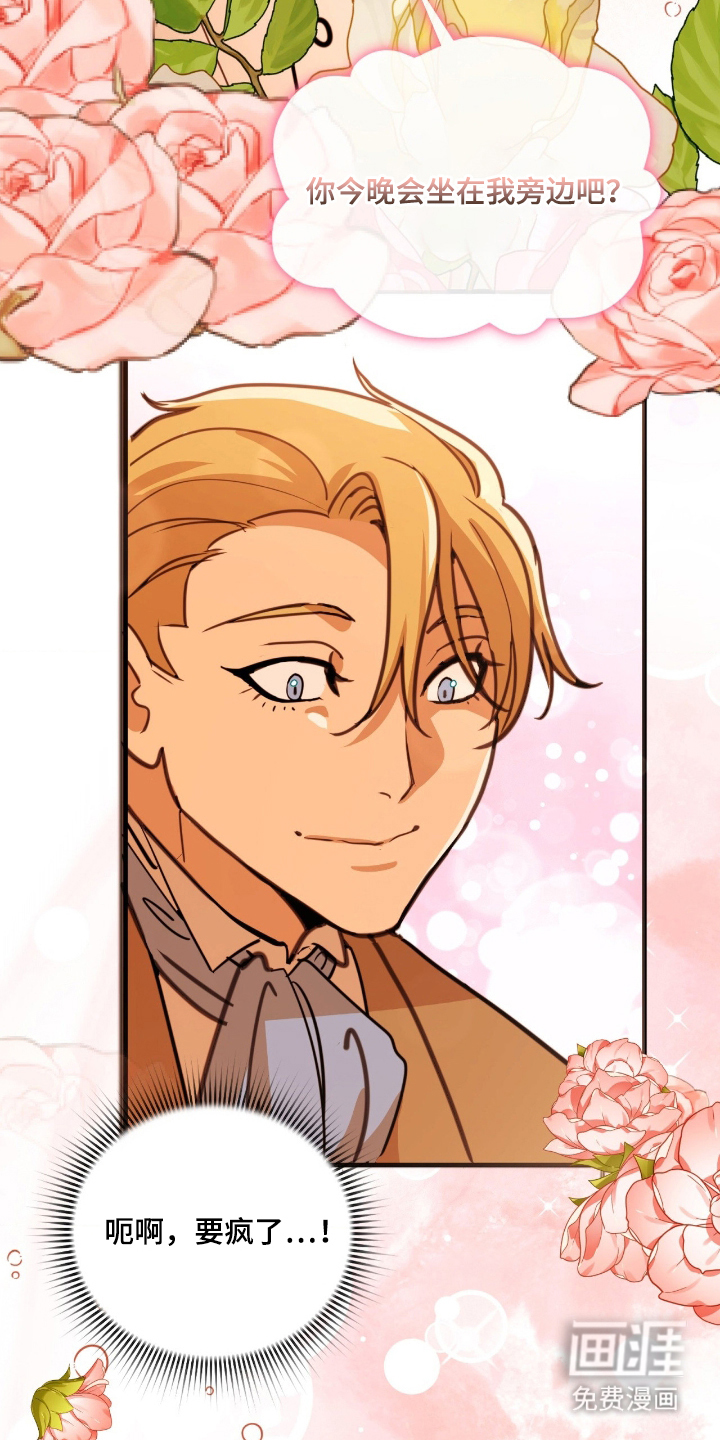 血冕之狮第3话图