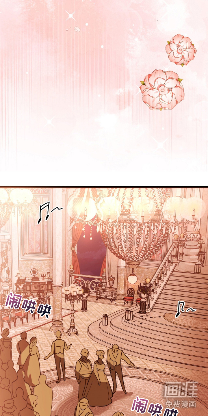 血冕之狮第3话图