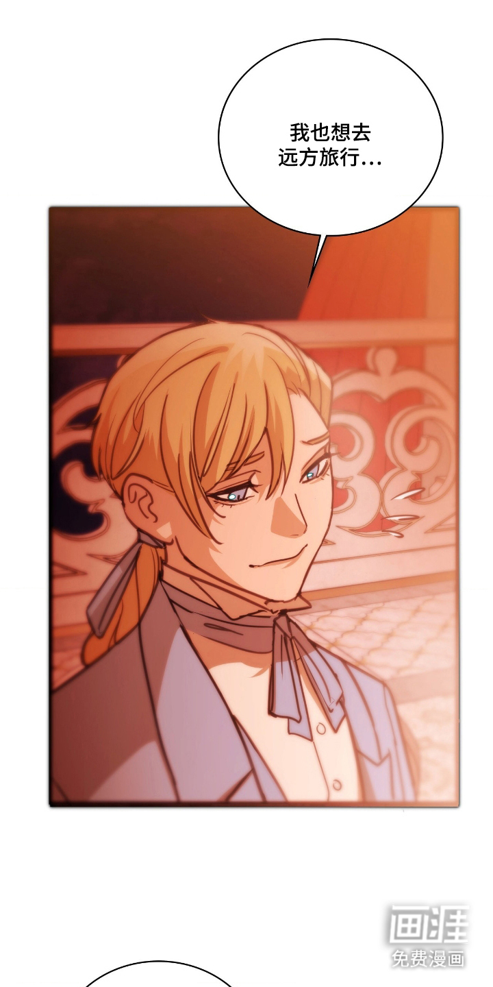 血冕之狮第4话图