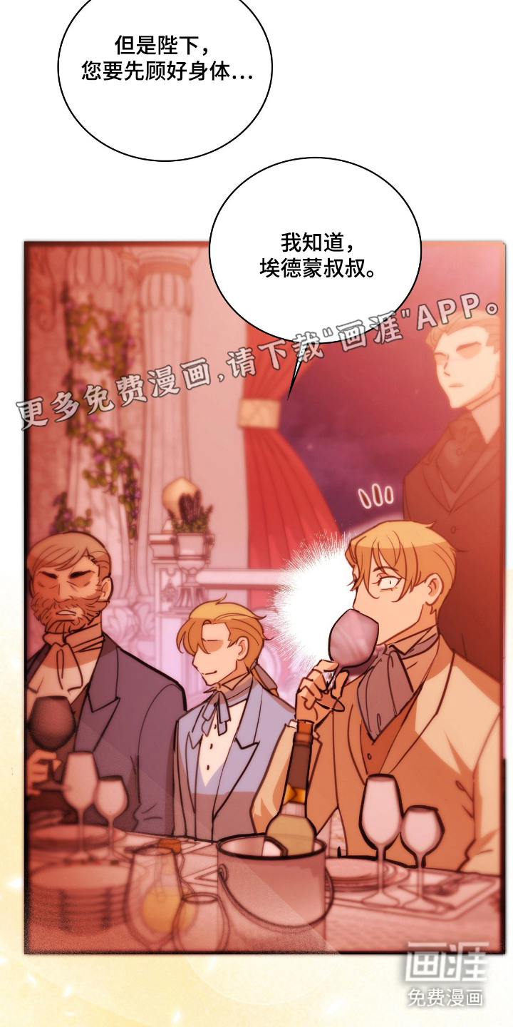 血冕之狮第4话图