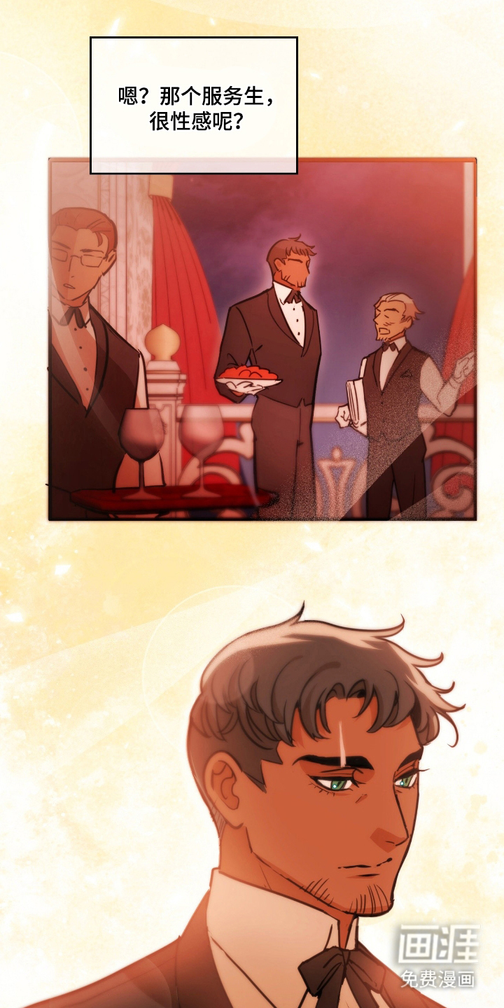 血冕之狮第4话图