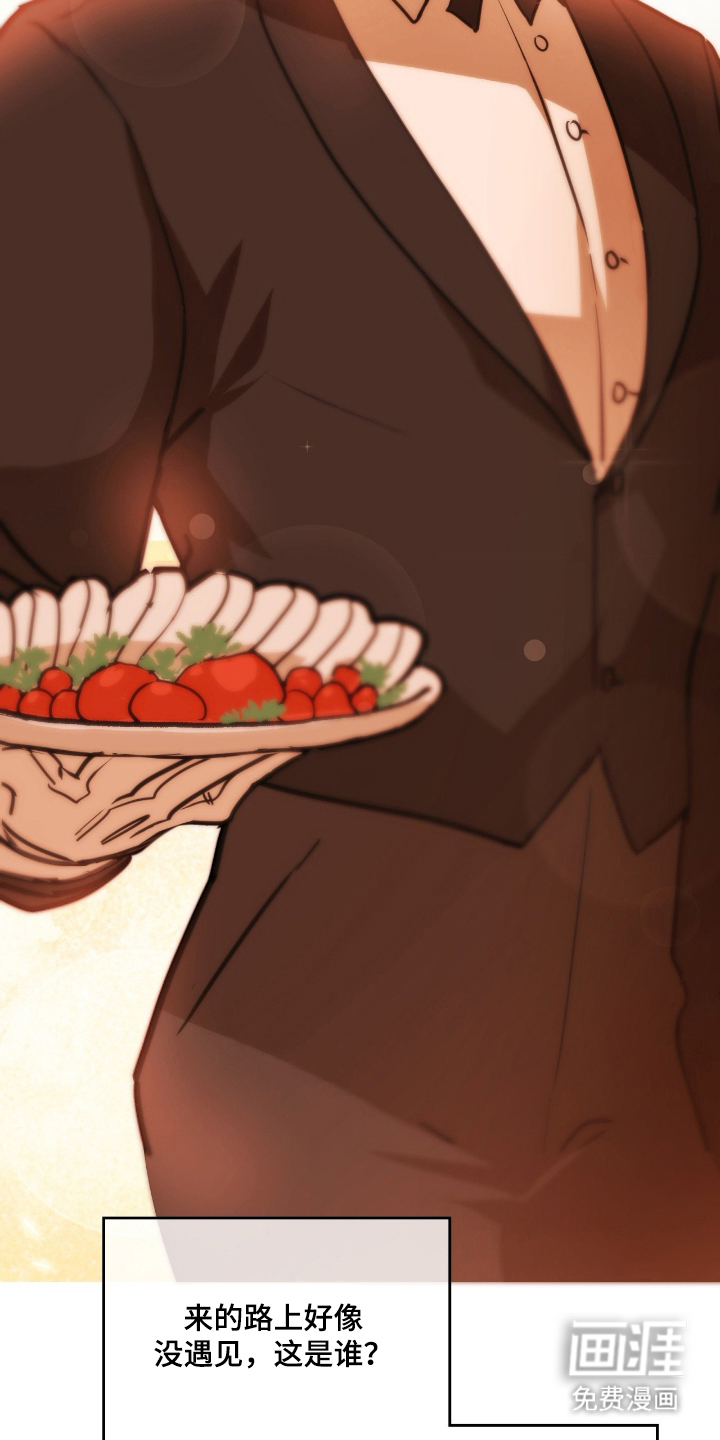 血冕之狮第4话图