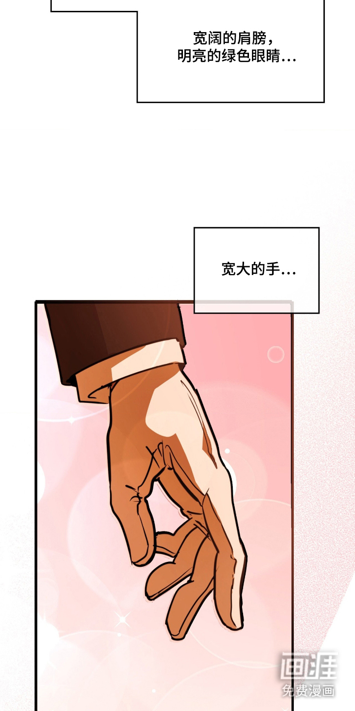 血冕之狮第4话图