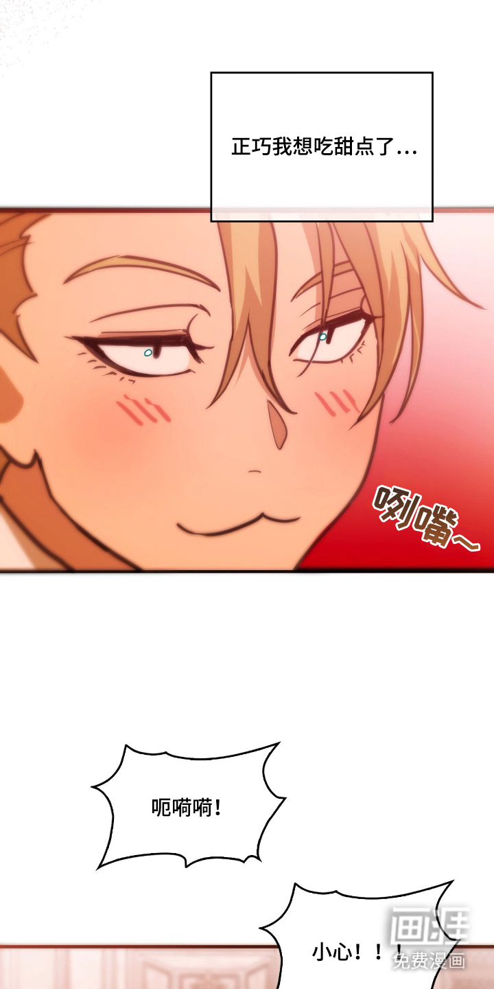 血冕之狮第4话图