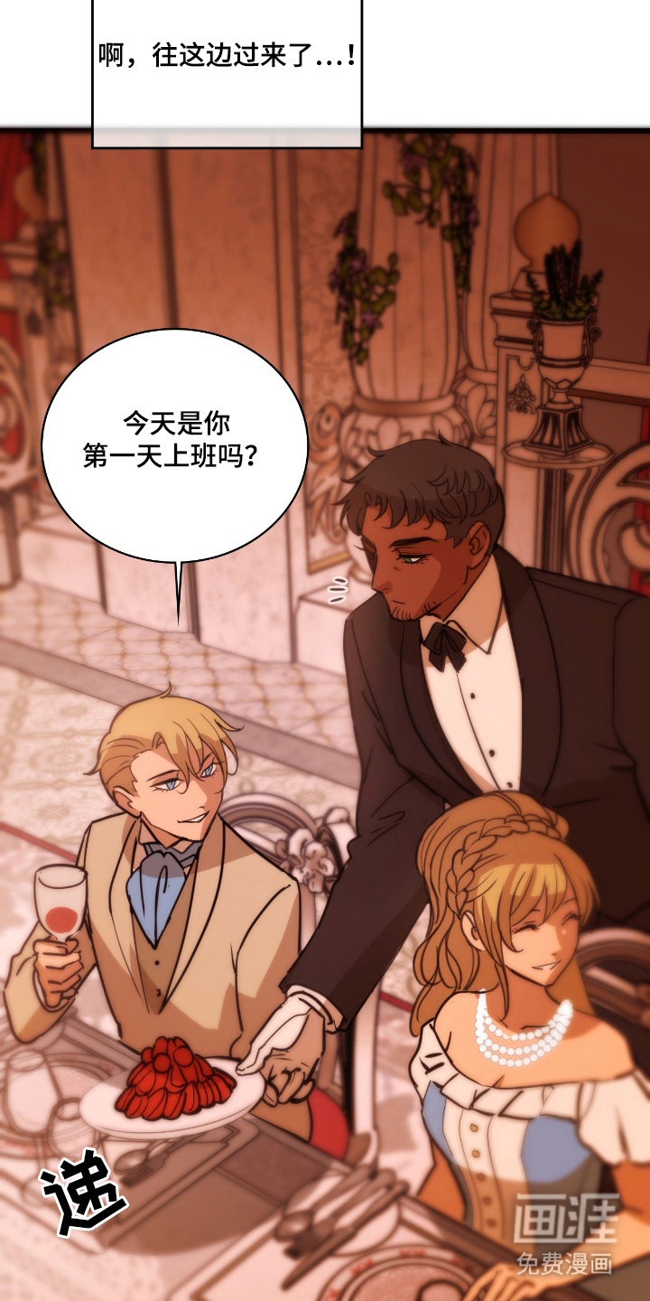 血冕之狮第4话图