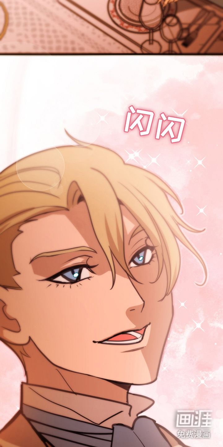 血冕之狮第4话图