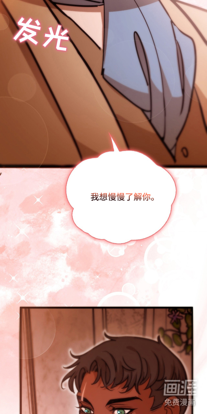 血冕之狮第4话图