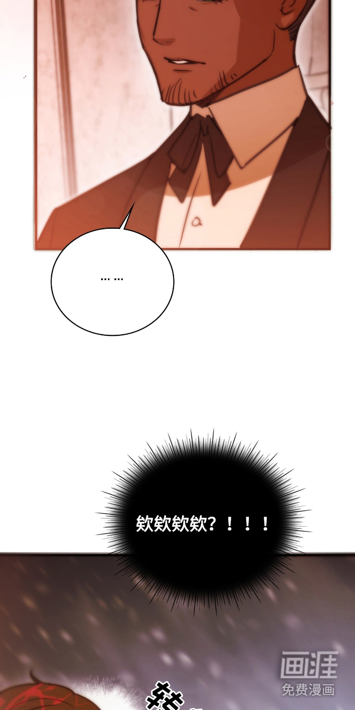 血冕之狮第4话图