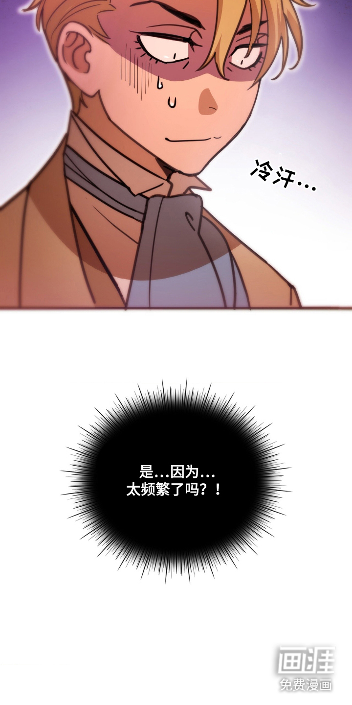 血冕之狮第4话图