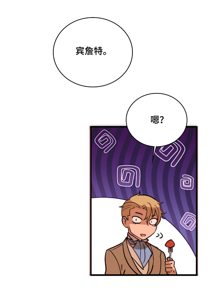 血冕之狮第4话图