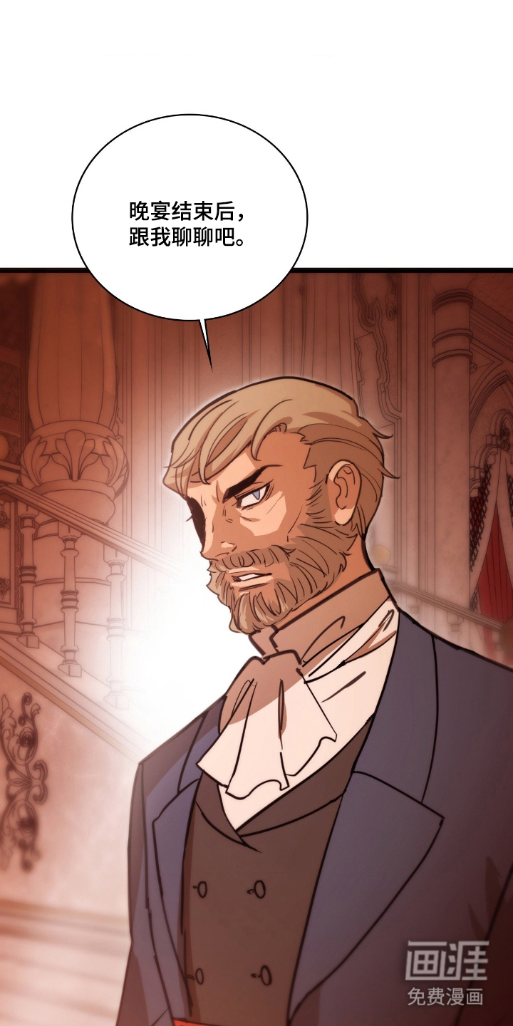 血冕之狮第4话图