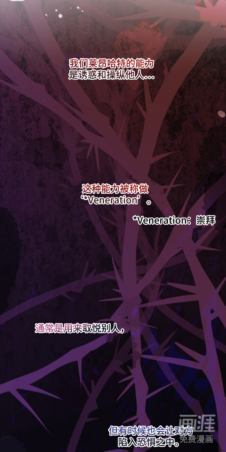 血冕之狮第4话图