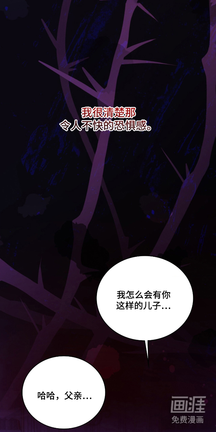 血冕之狮第4话图