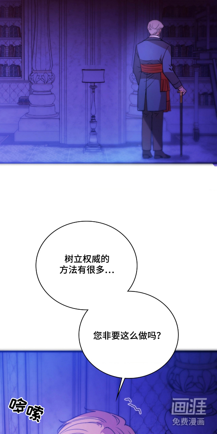 血冕之狮第4话图