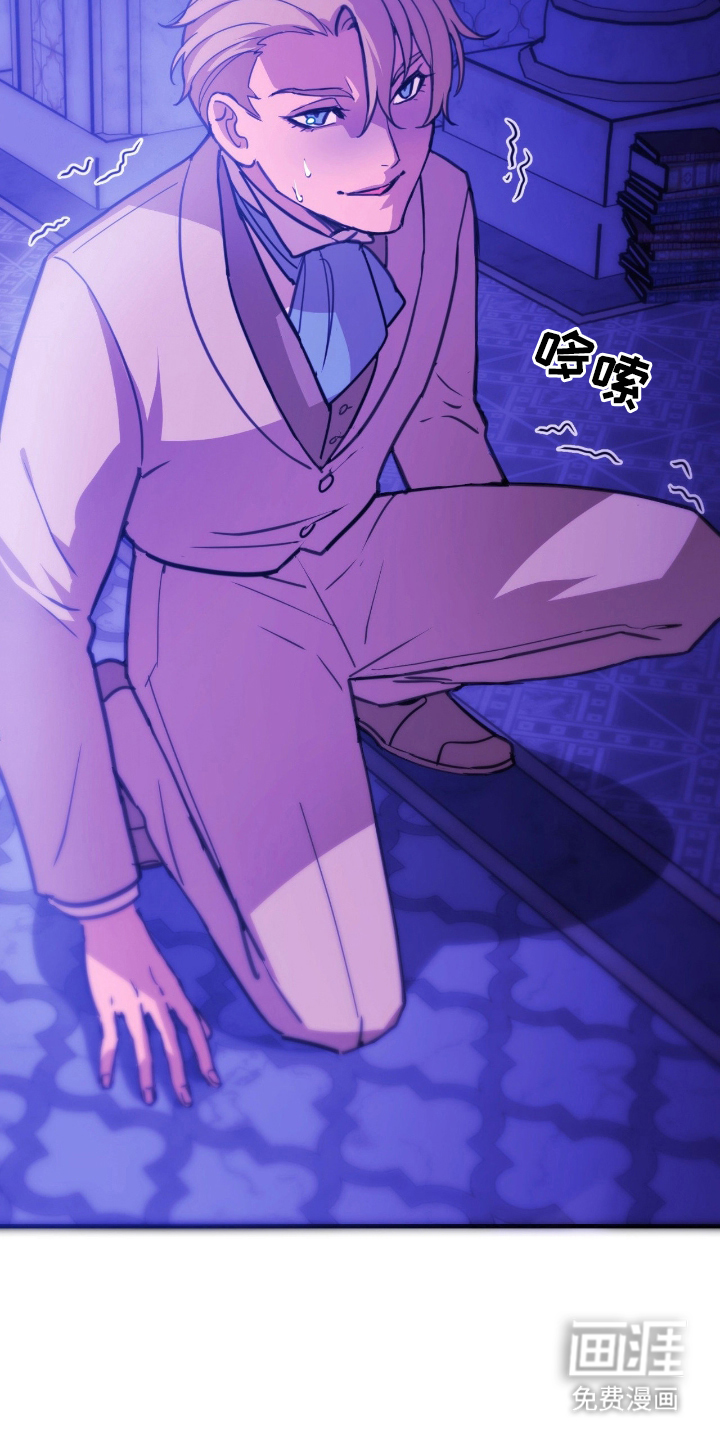 血冕之狮第4话图