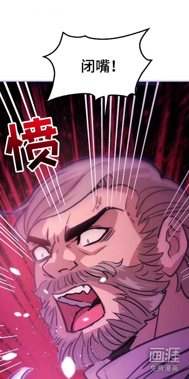 血冕之狮第4话图