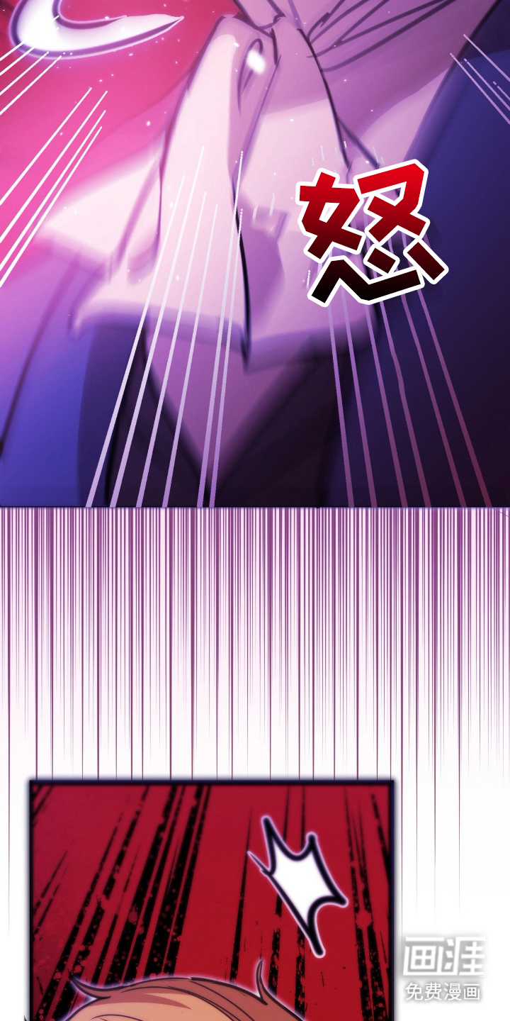 血冕之狮第4话图