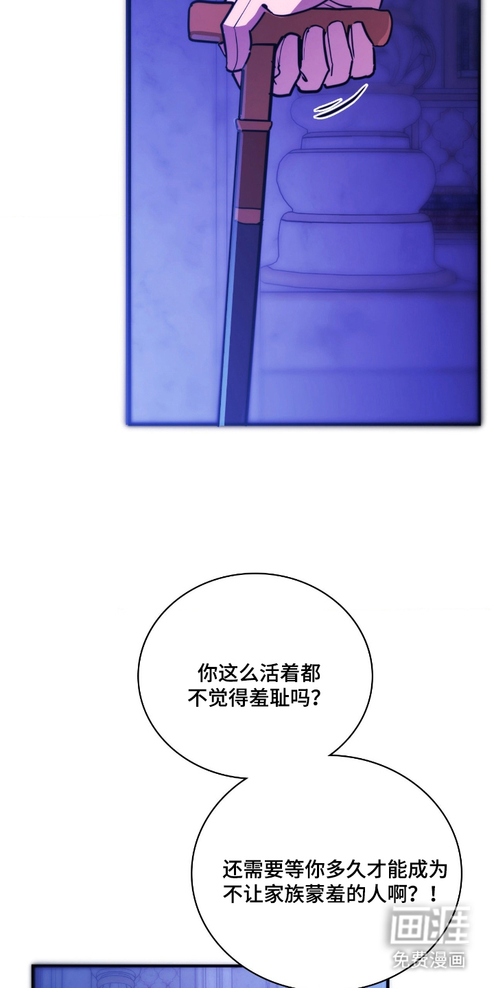 血冕之狮第4话图