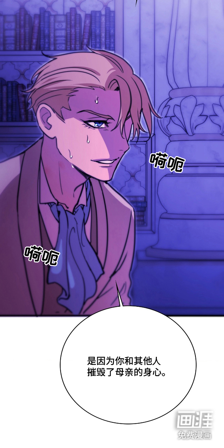 血冕之狮第4话图