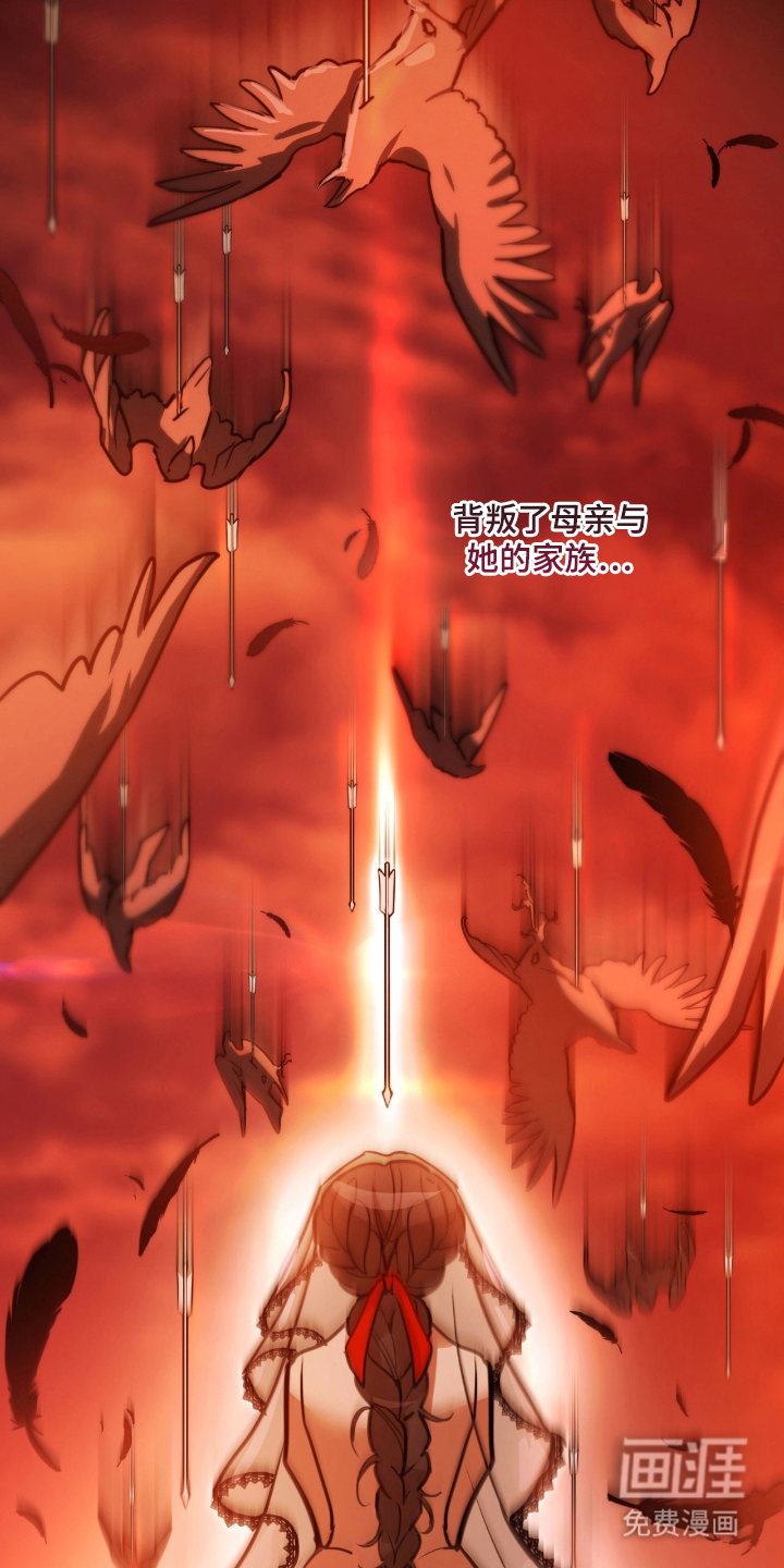 血冕之狮第4话图