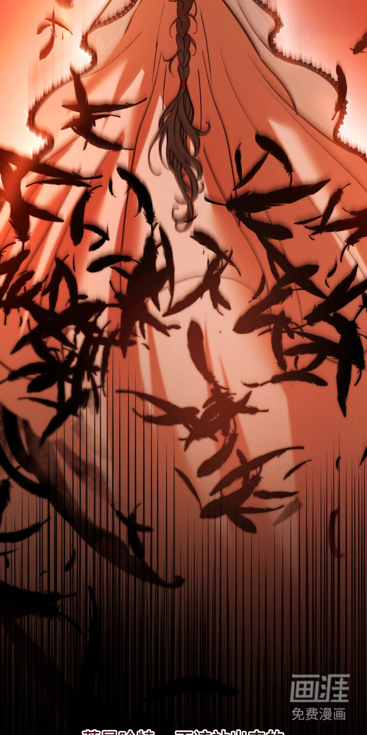 血冕之狮第4话图