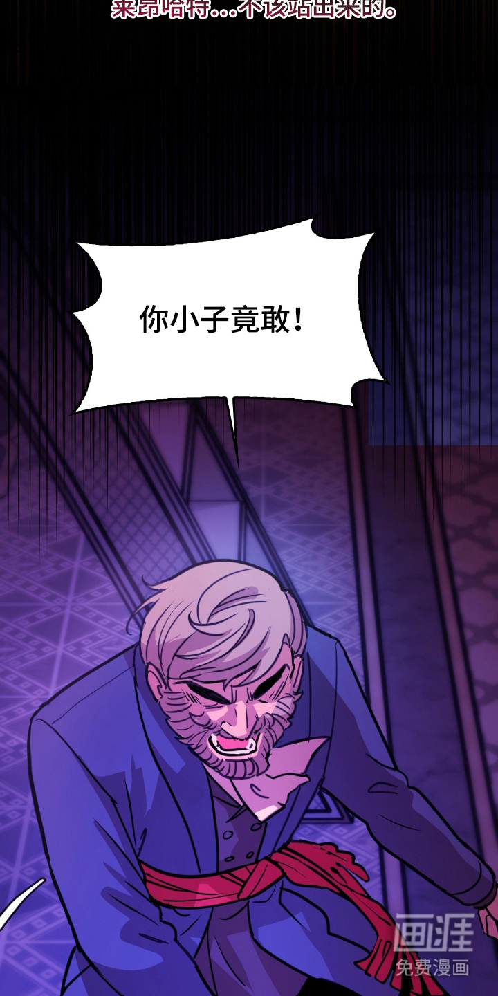 血冕之狮第4话图