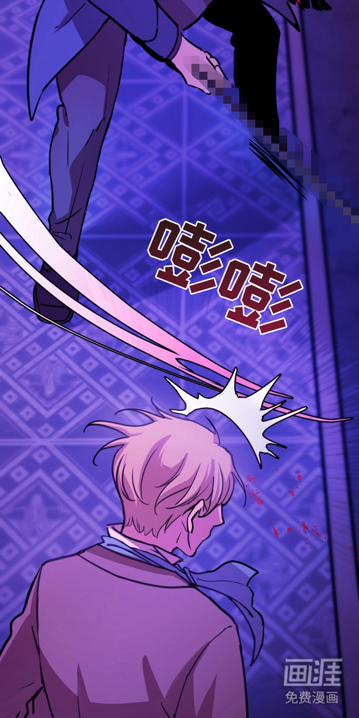 血冕之狮第4话图