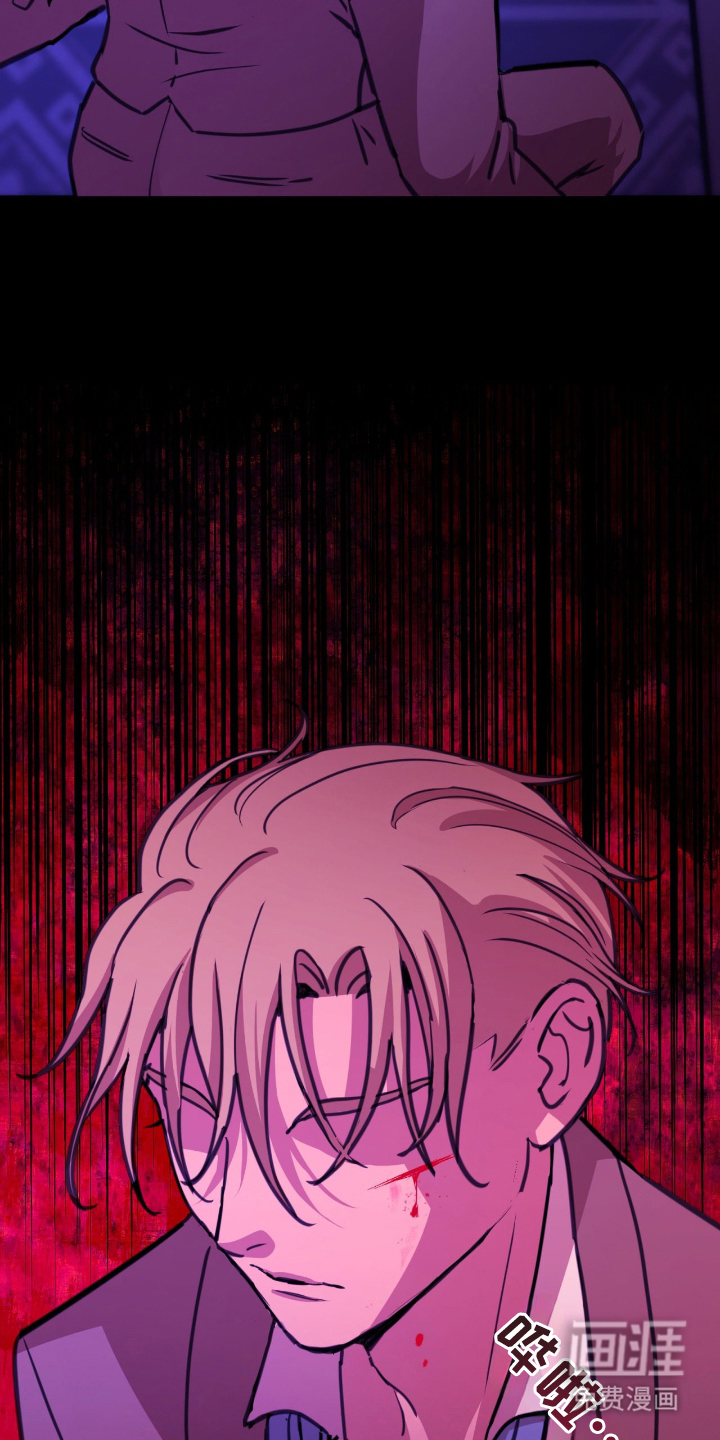 血冕之狮第4话图