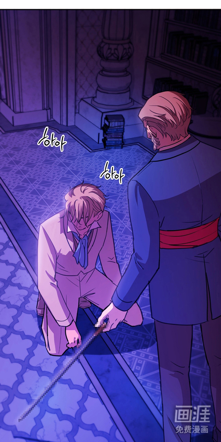 血冕之狮第5话图