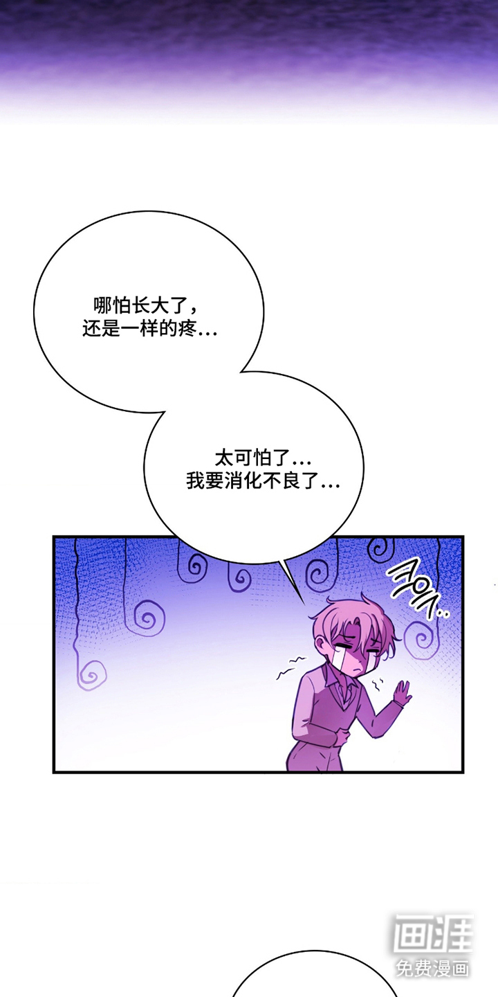 血冕之狮第5话图