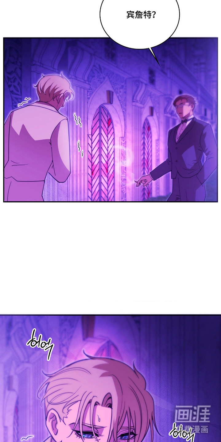 血冕之狮第5话图