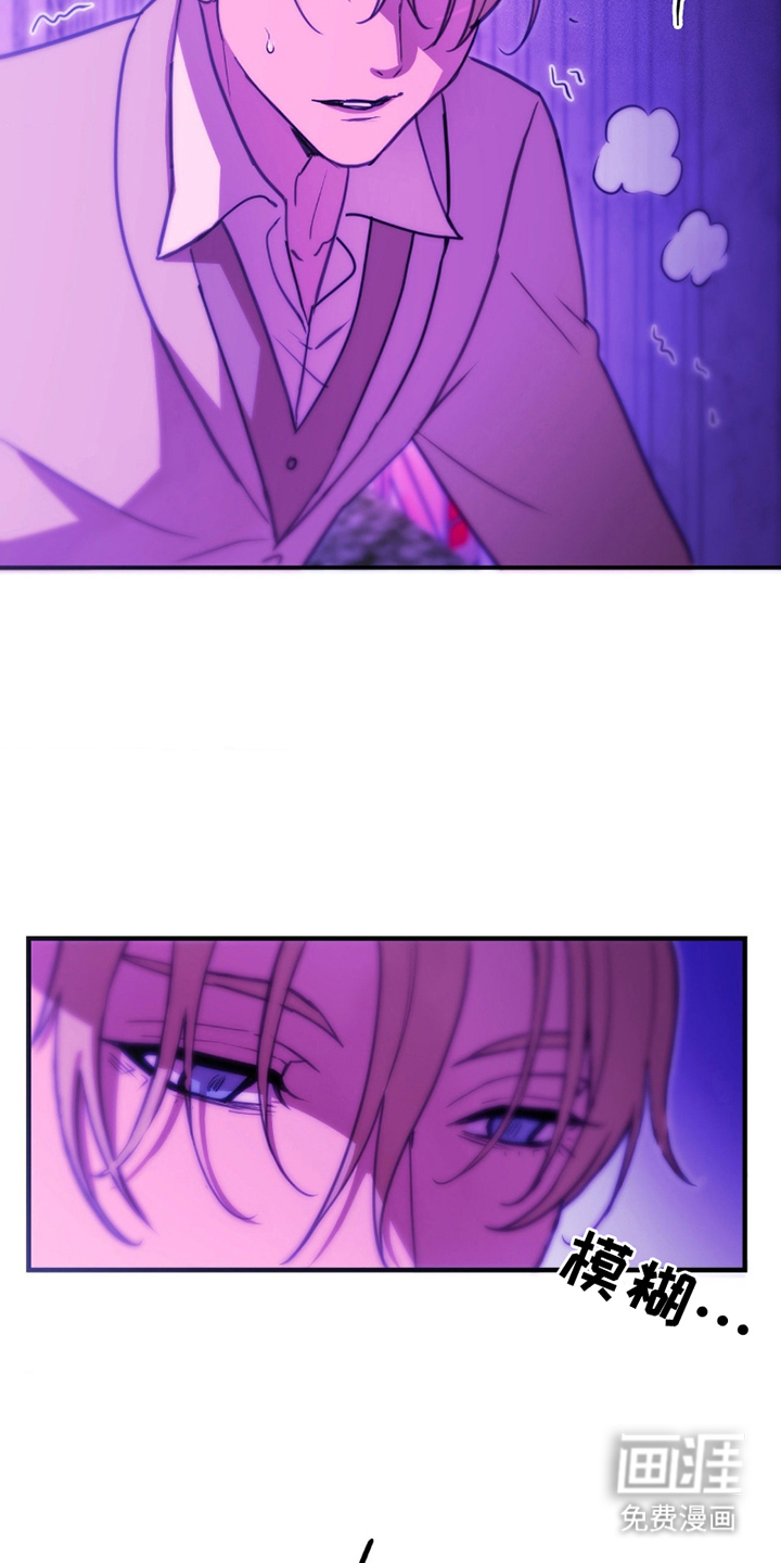 血冕之狮第5话图