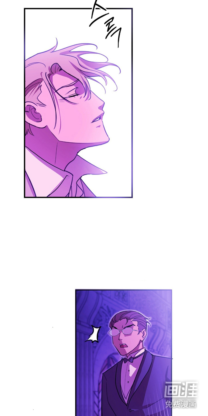 血冕之狮第5话图