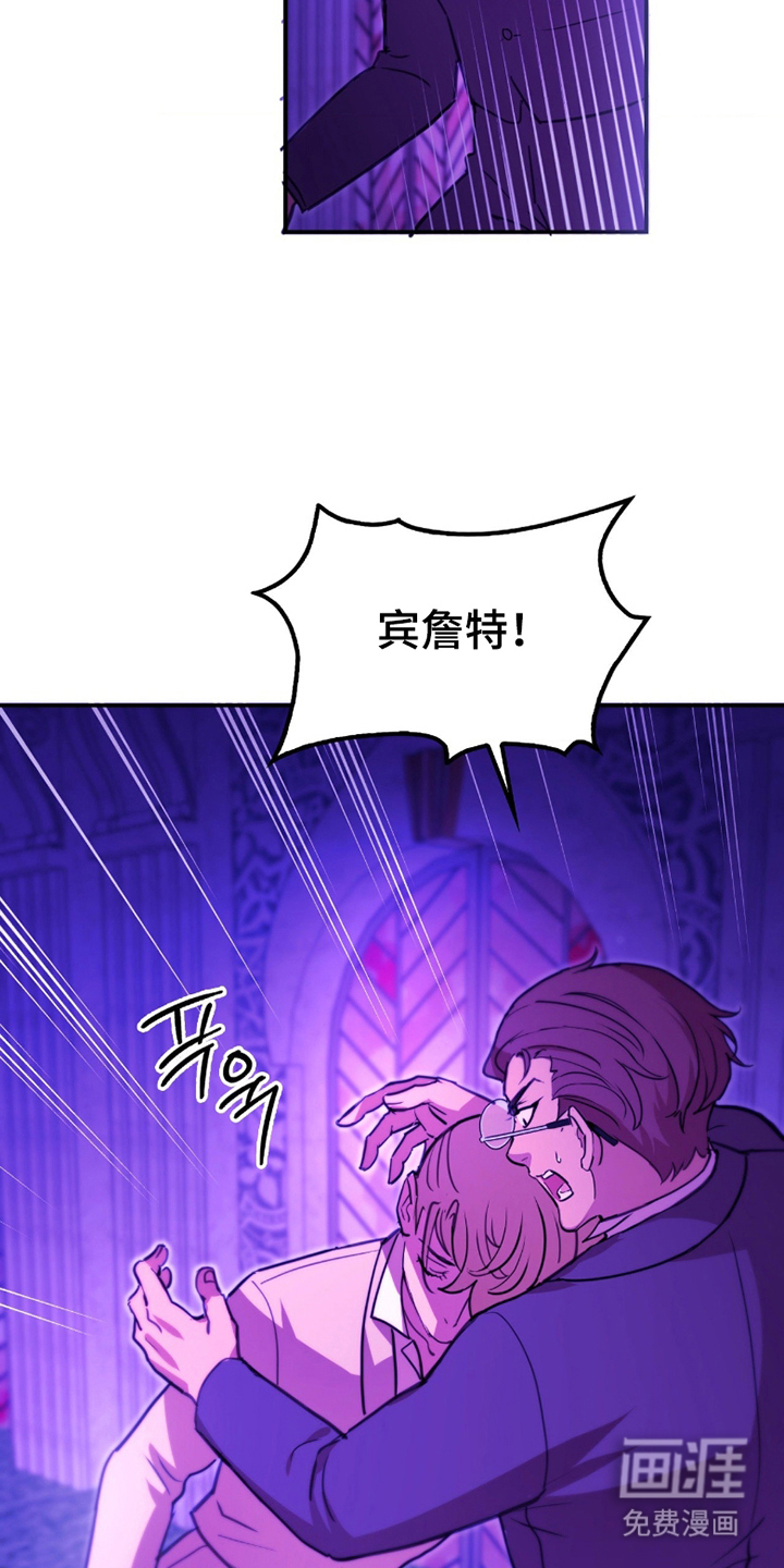 血冕之狮第5话图