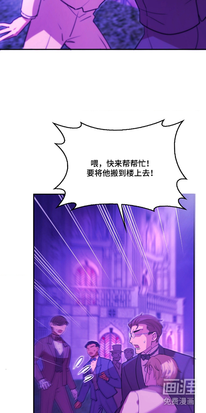 血冕之狮第5话图