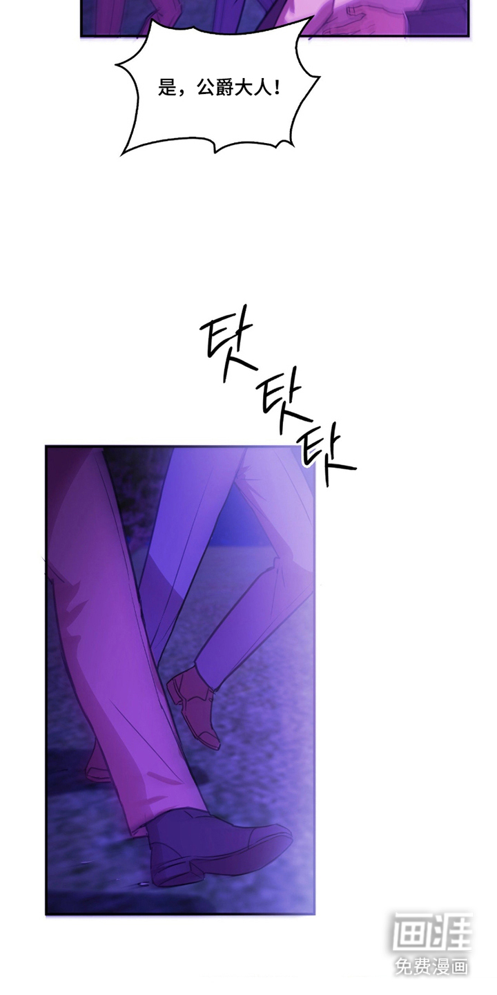 血冕之狮第5话图