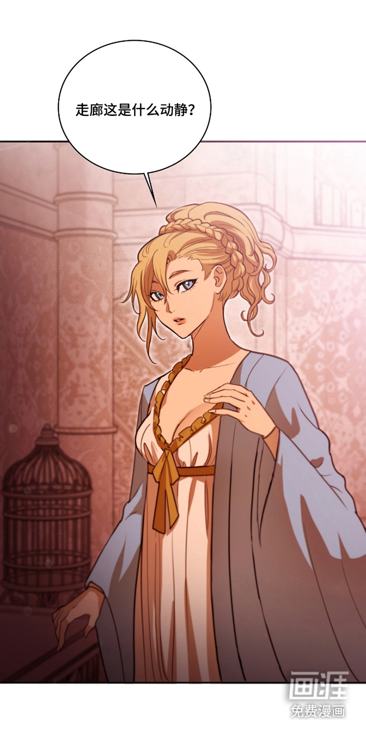 血冕之狮第5话图