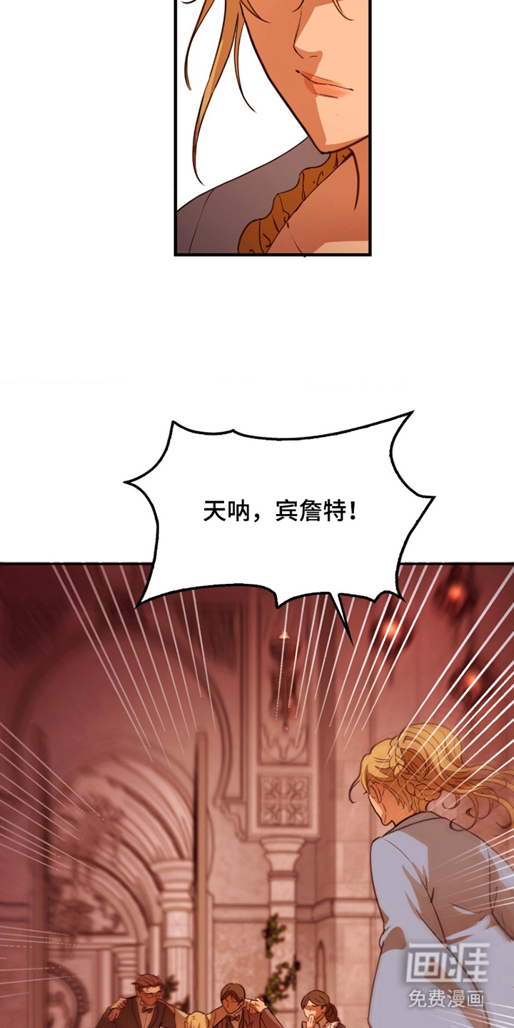 血冕之狮第5话图