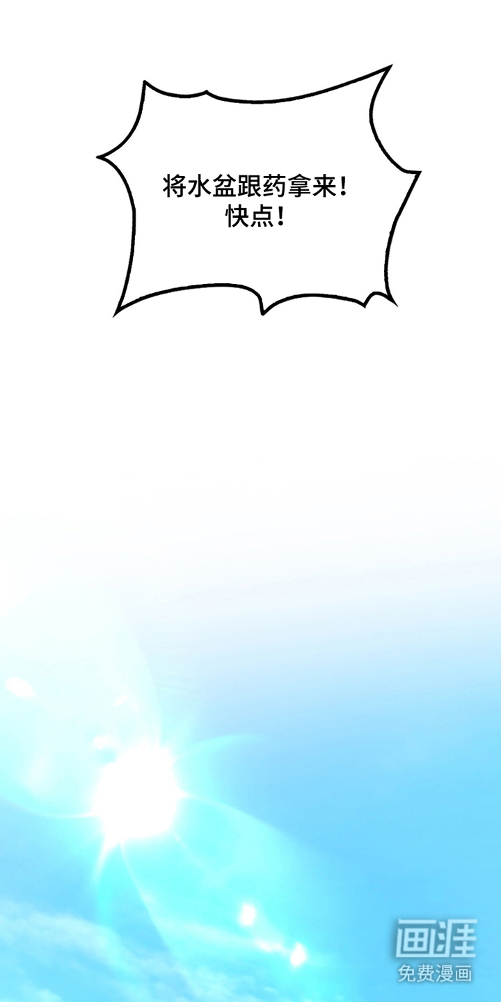 血冕之狮第5话图