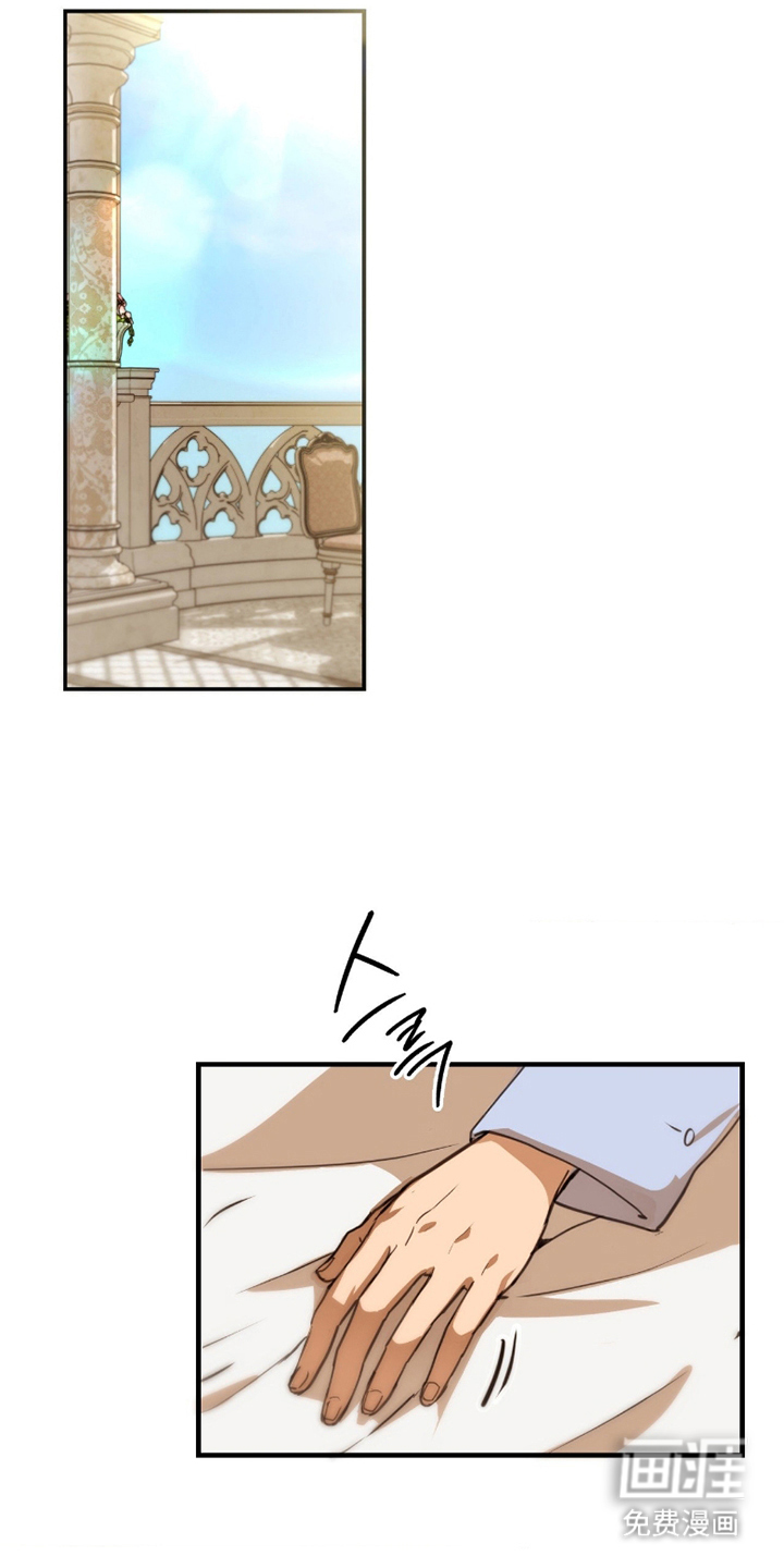 血冕之狮第5话图