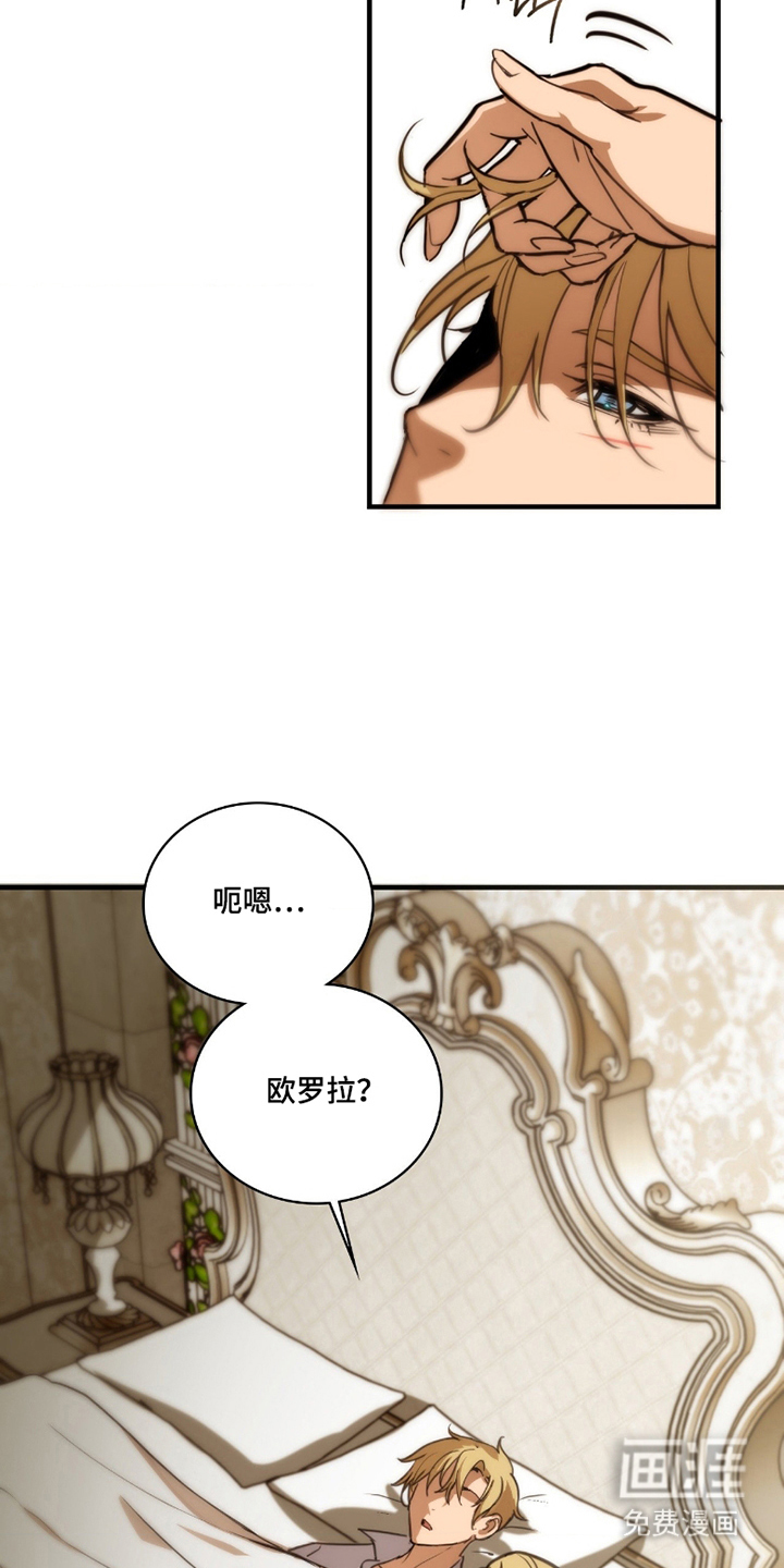 血冕之狮第5话图