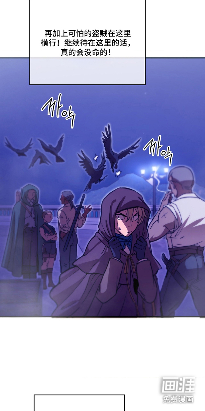 血冕之狮第8话图