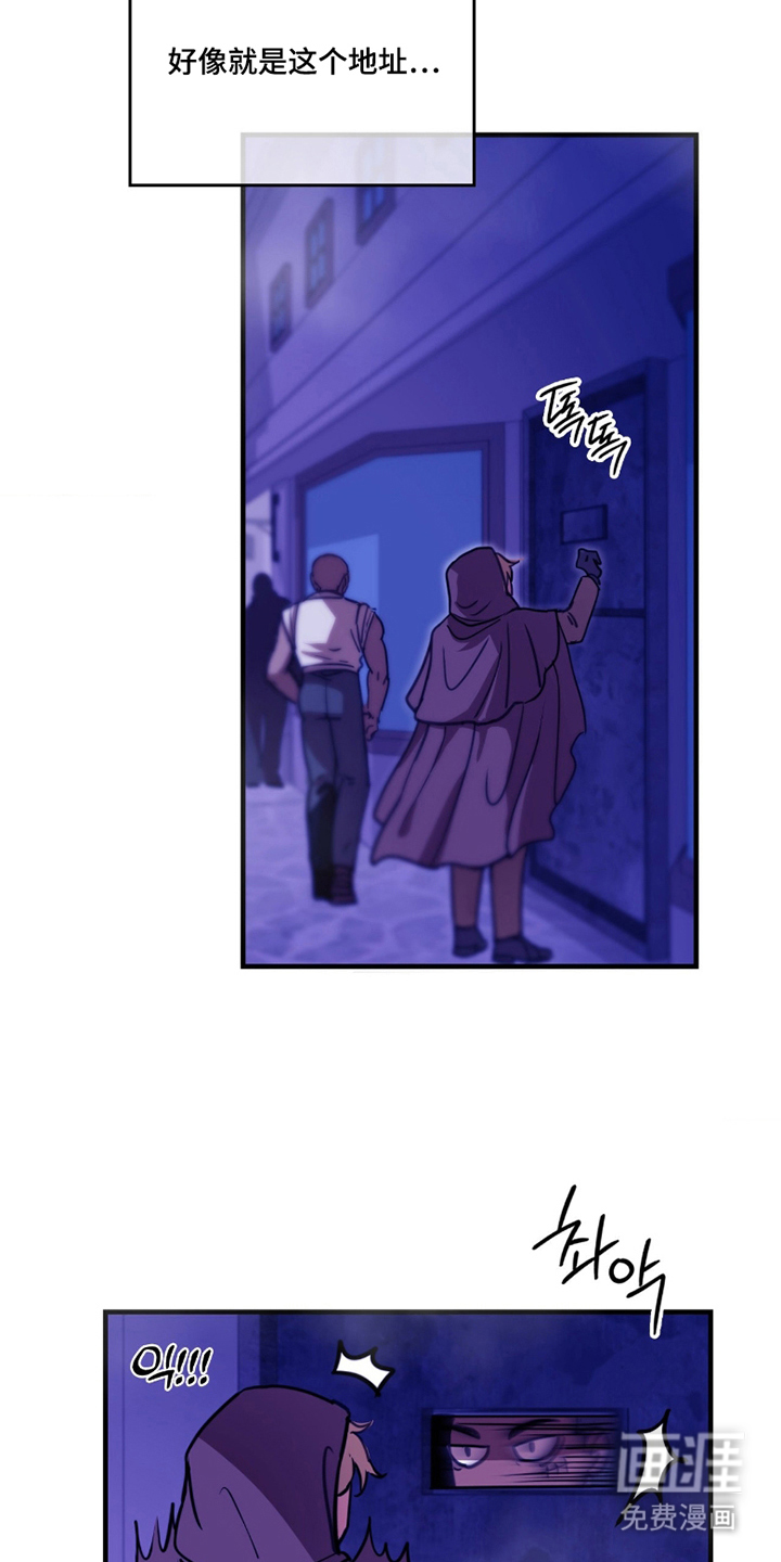 血冕之狮第8话图