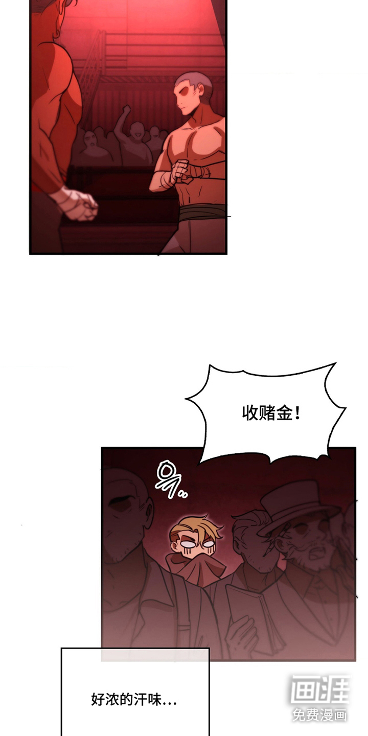血冕之狮第8话图