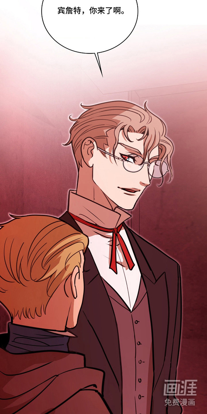 血冕之狮第8话图