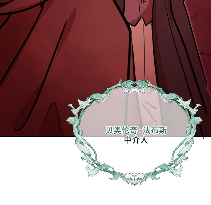 血冕之狮第8话图