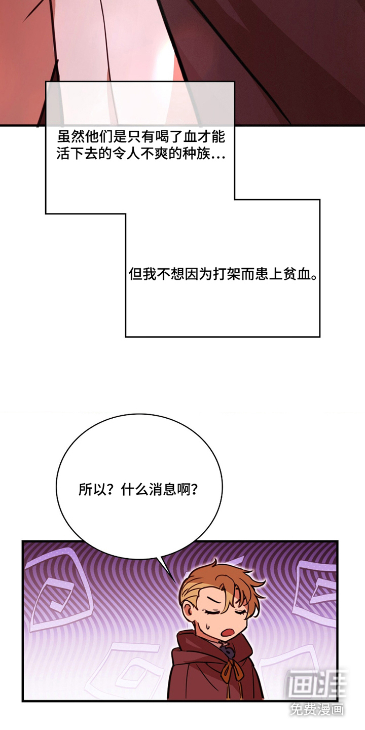 血冕之狮第8话图
