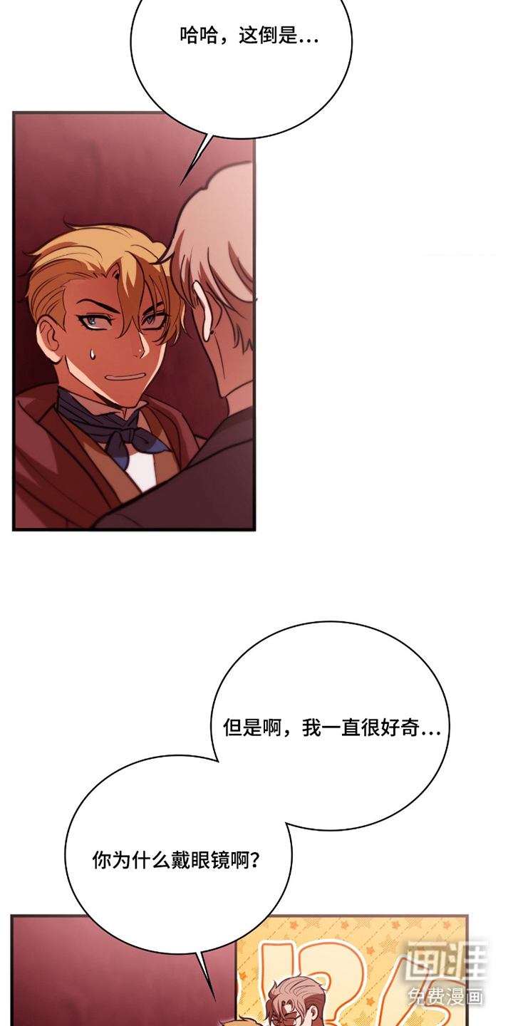 血冕之狮第9话图