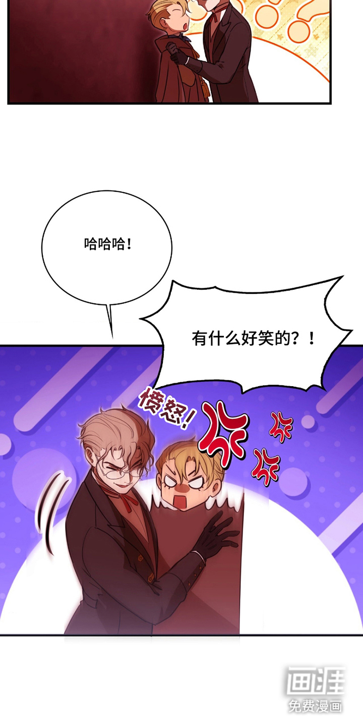 血冕之狮第9话图