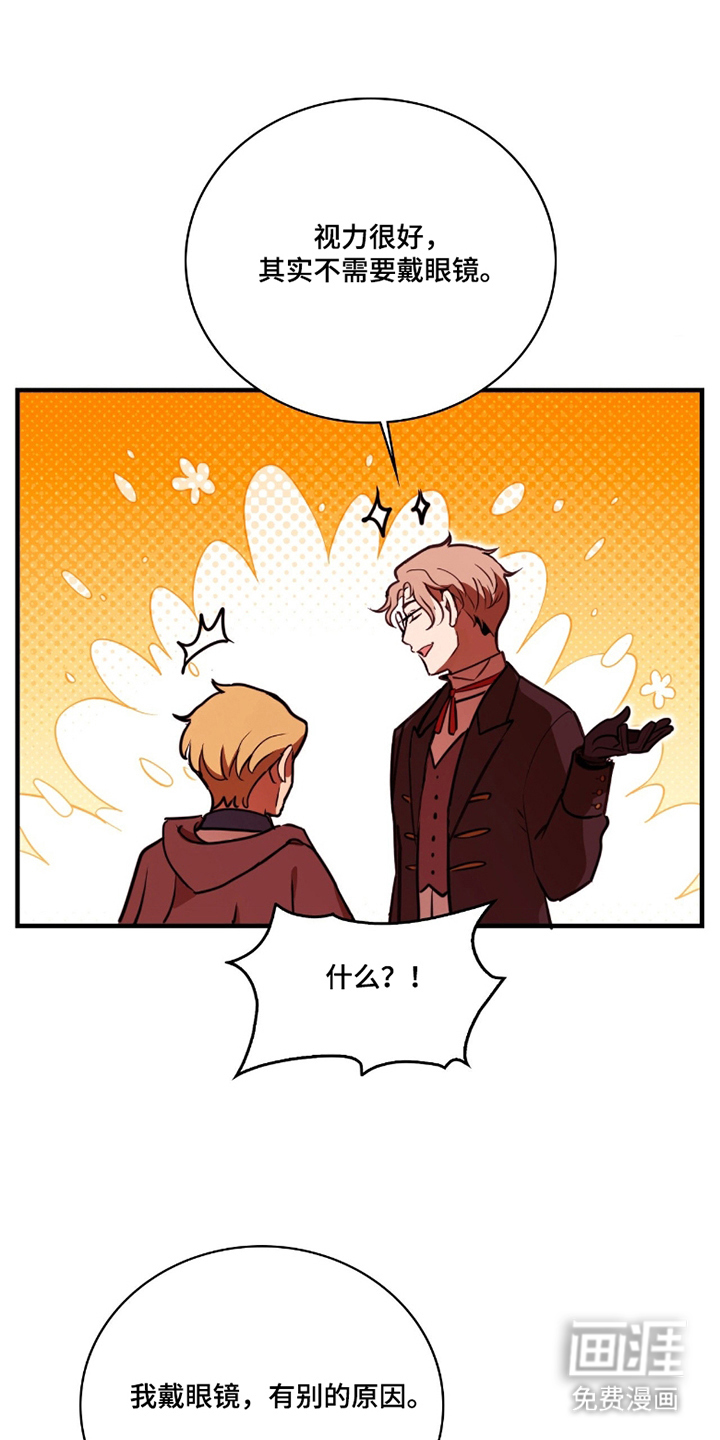 血冕之狮第9话图